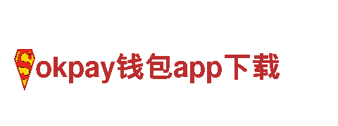 okpay钱包app下载-机械制造有限公司